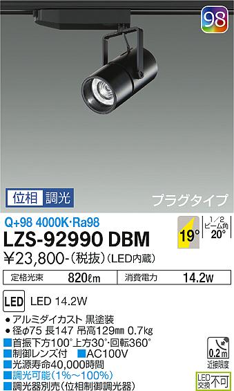 9292tekoさま専用です！ 製品詳細 | 大光電機株式会社
