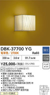 大光電機（DAIKO）ブラケット DBK-37700YG