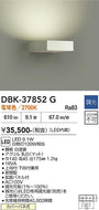 大光電機（DAIKO）ブラケット DBK-37852G