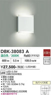 大光電機（DAIKO）ブラケット DBK-38083A