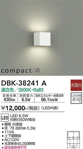 大光電機（DAIKO）ブラケット DBK-38241A