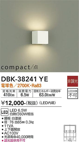 大光電機（DAIKO）ブラケット DBK-38241YE