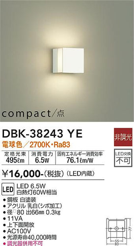 大光電機（DAIKO）ブラケット DBK-38243YE