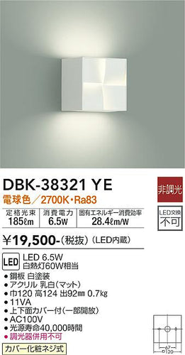 大光電機（DAIKO）ブラケット DBK-38321YE