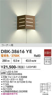 大光電機（DAIKO）ブラケット DBK-38616YE