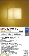 大光電機（DAIKO）ブラケット DBK-38848YG