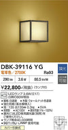 大光電機（DAIKO）ブラケット DBK-39116YG