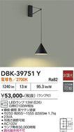 大光電機（DAIKO）ブラケット DBK-39751Y