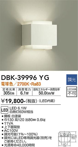 大光電機（DAIKO）ブラケット DBK-39996YG