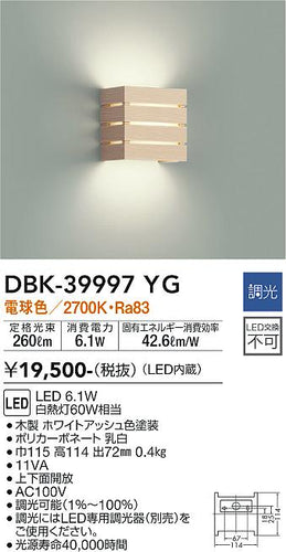 大光電機（DAIKO）ブラケット DBK-39997YG