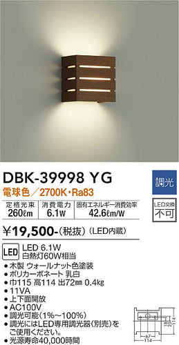 大光電機（DAIKO）ブラケット DBK-39998YG