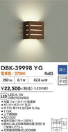 大光電機（DAIKO）ブラケット DBK-39998YG