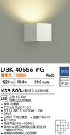 大光電機（DAIKO）ブラケット DBK-40556YG