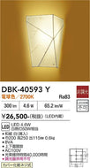 大光電機（DAIKO）ブラケット DBK-40593Y