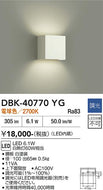 大光電機（DAIKO）ブラケット DBK-40770YG