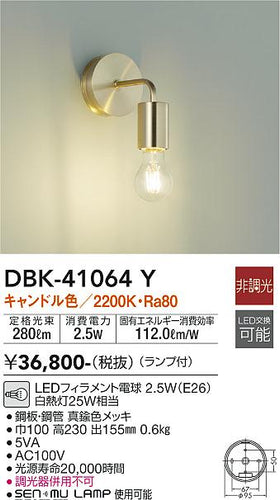 大光電機（DAIKO）ブラケット DBK-41064Y