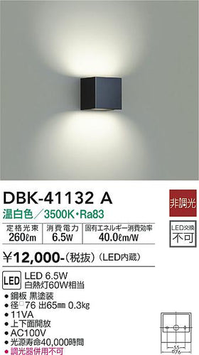 大光電機（DAIKO）ブラケット DBK-41132A