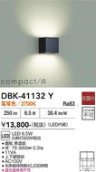 大光電機（DAIKO）ブラケット DBK-41132Y