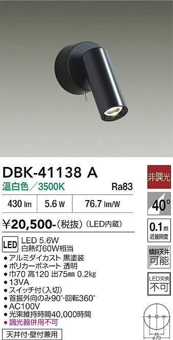 スポットライト – 灯の広場 美品 DAIKO LEDスポットライト DSL-5396YBG