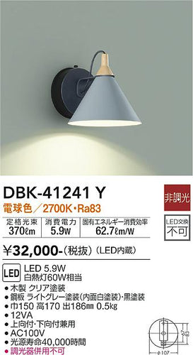大光電機（DAIKO）ブラケット DBK-41241Y