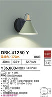 大光電機（DAIKO）ブラケット DBK-41250Y