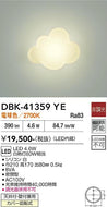 大光電機（DAIKO）ブラケット DBK-41359YE