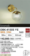 大光電機（DAIKO）ブラケット DBK-41505YE