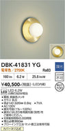 大光電機（DAIKO）ブラケット DBK-41831YG