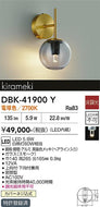 大光電機（DAIKO）ブラケット DBK-41900Y