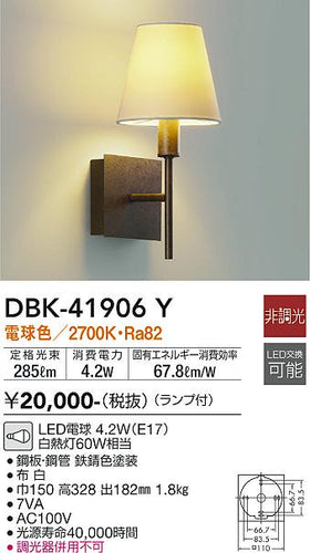 大光電機（DAIKO）ブラケット DBK-41906Y