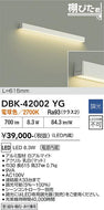 大光電機（DAIKO）ブラケット DBK-42002YG