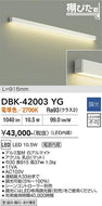 大光電機（DAIKO）ブラケット DBK-42003YG