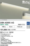 大光電機（DAIKO）ブラケット DBK-42005AG
