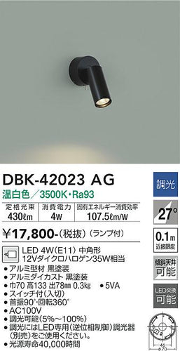 大光電機（DAIKO）ブラケット DBK-42023AG