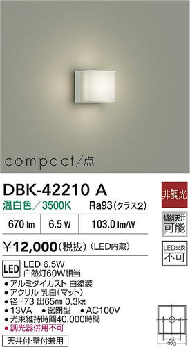 大光電機（DAIKO）ブラケット DBK-42210A