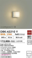 大光電機（DAIKO）ブラケット DBK-42210Y