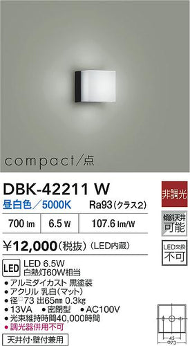 大光電機（DAIKO）ブラケット DBK-42211W