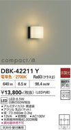 大光電機（DAIKO）ブラケット DBK-42211Y