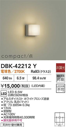 大光電機（DAIKO）ブラケット DBK-42212Y