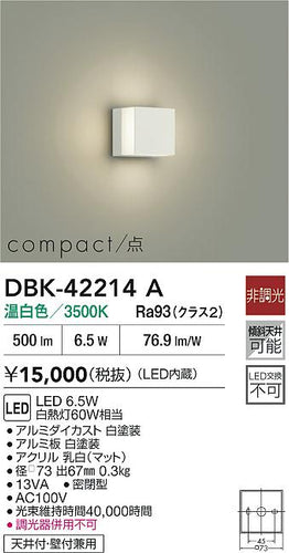 大光電機（DAIKO）ブラケット DBK-42214A