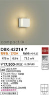 大光電機（DAIKO）ブラケット DBK-42214Y
