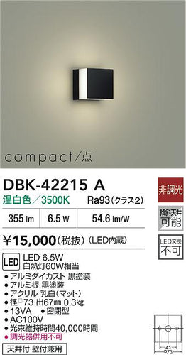 大光電機（DAIKO）ブラケット DBK-42215A
