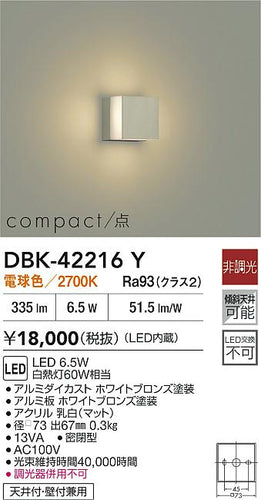 大光電機（DAIKO）ブラケット DBK-42216Y