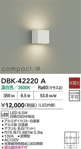 大光電機（DAIKO）ブラケット DBK-42220A