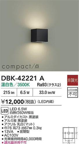 大光電機（DAIKO）ブラケット DBK-42221A