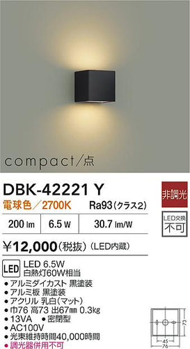 大光電機（DAIKO）ブラケット DBK-42221Y