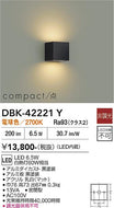 大光電機（DAIKO）ブラケット DBK-42221Y