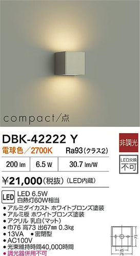 大光電機（DAIKO）ブラケット DBK-42222Y