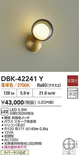 大光電機（DAIKO）ブラケット DBK-42241Y