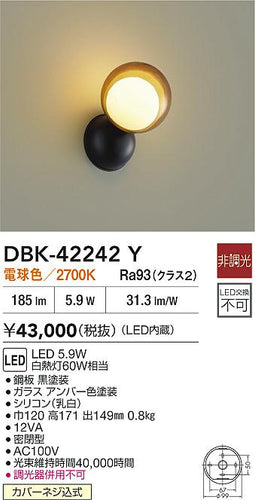 大光電機（DAIKO）ブラケット DBK-42242Y